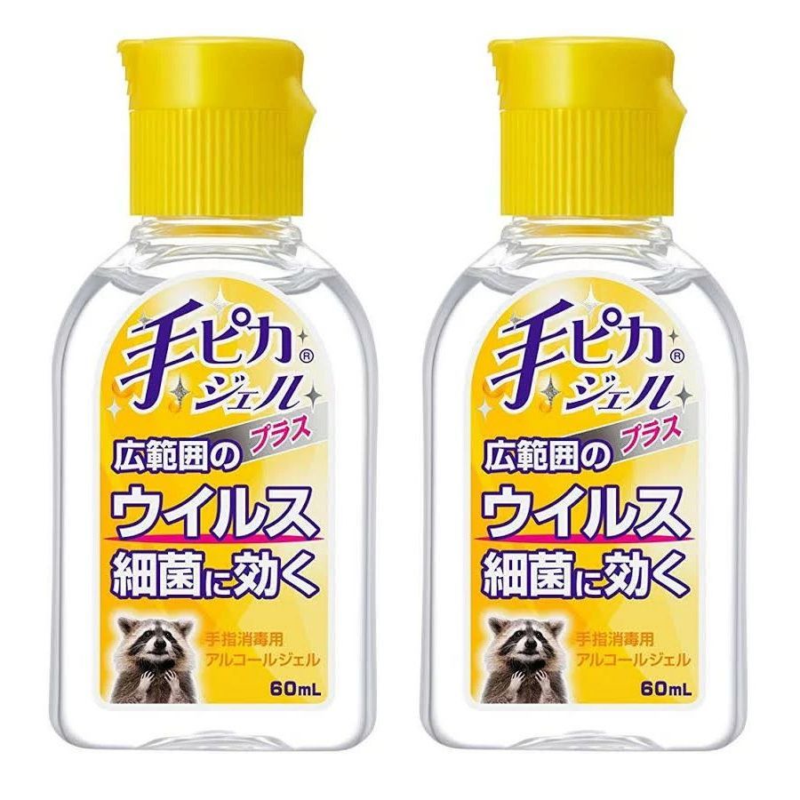 手ピカジェルプラス 60ml 2個セット 【83%OFF!】