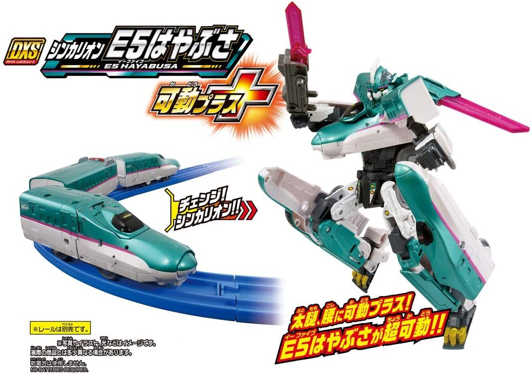 楽天市場 プラレール 新幹線変形ロボ シンカリオン Dxs シンカリオン E5はやぶさ 可動プラス Blue Topazs 楽天市場店