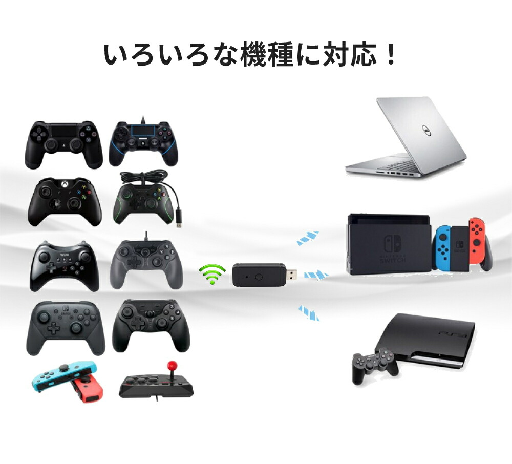 大特価!! Nintendo Switch コントローラー 変換アダプター ニンテンドウ スイッチ PS4 XboxOne S WiiU対応可能  ブルートゥース USBケーブル接続 日本語取扱説明書付き www.kominki.fm