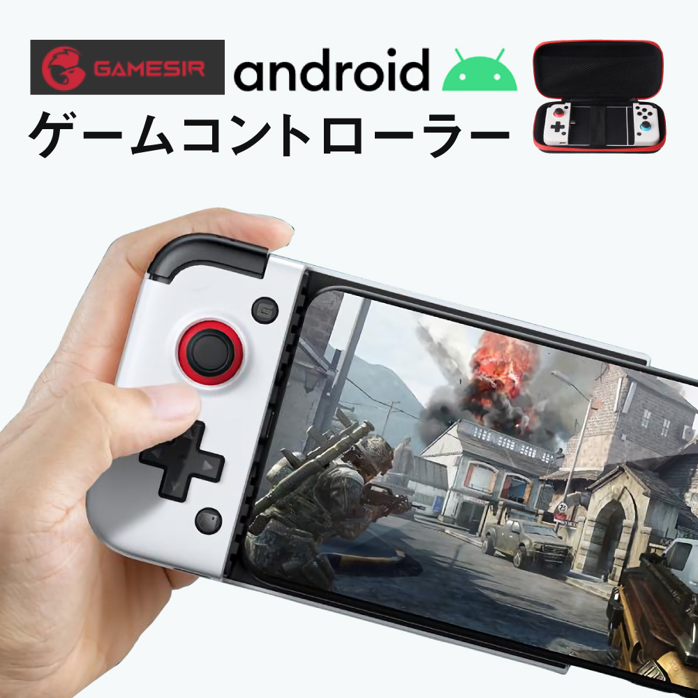 美しい Gamesir X2 モバイルコントローラー Androidスマホゲームパッド クラウドゲームコントローラー Xcloud Stadia Vortex に対応 限定価格セール Barguna Police Gov