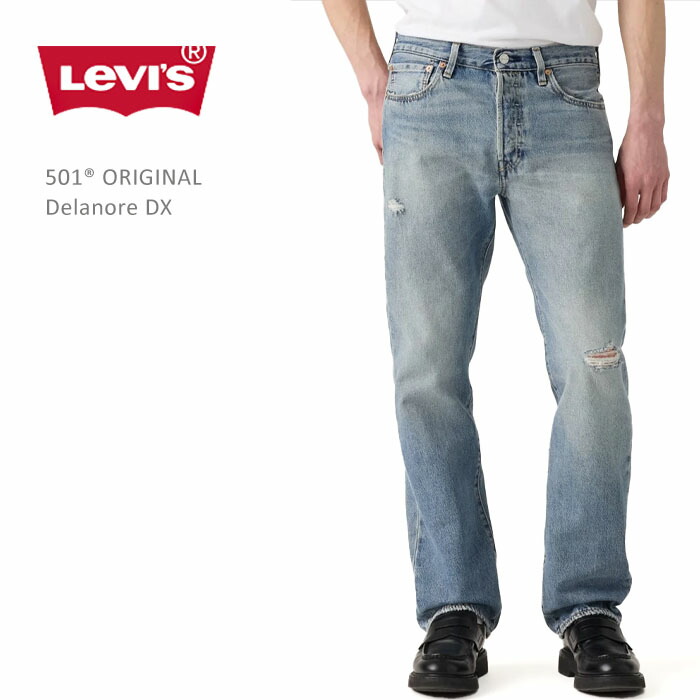 LEVI'S リーバイス 501 Original Delanore Dx リーバイス501 ダメージ ジーンズ メンズ デニムパンツ アメリカ流通モデル usa Levi's Premium リーバイスプレミアム 501 人気 ブランド