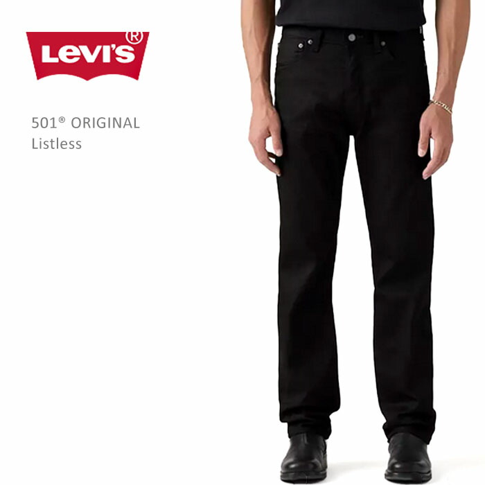 Levi's リーバイス　501 ラバーコーティング　ブラック　USA 00s Levi's リーバイス 501 ラバーコーティング ブラック USA 00s - メルカリ