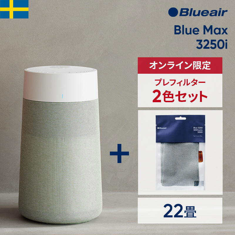 Blueair ブルーエア 空気清浄機 プレフィルター 【純正品】 Blue