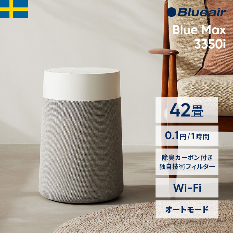 Blueair 500/600 ダストフィルター 100067 純正品 新品 Amazon | 【純正品】ブルーエア 交換用ダストフィルター Classic