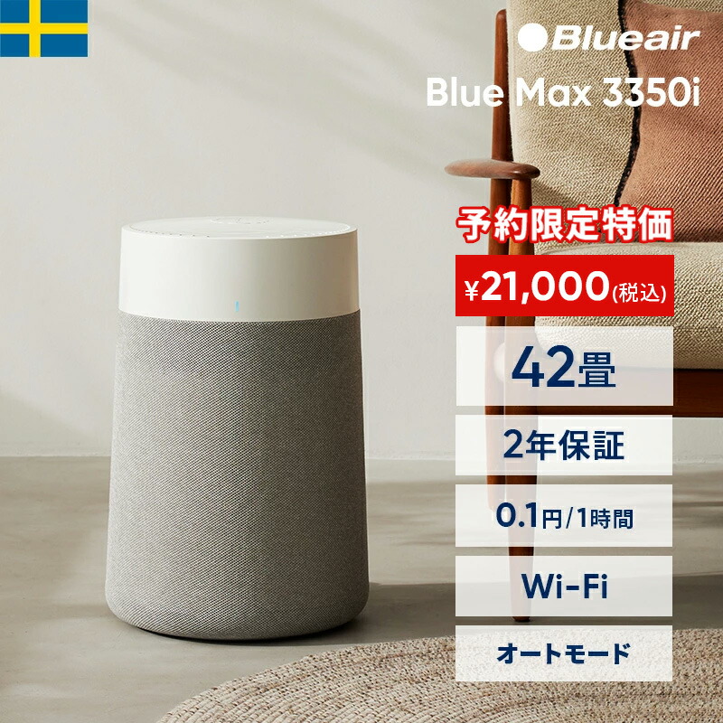 楽天市場】ブルーエア 空気清浄機 プレフィルター 【純正品