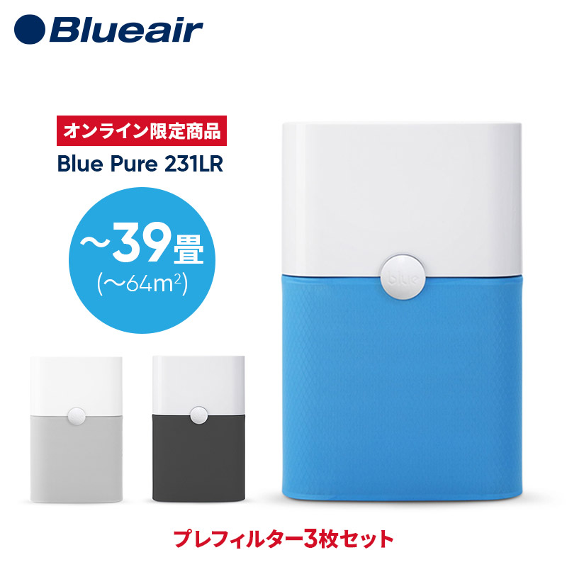 オンライン限定 ブルーエア Blueair 空気清浄機 231 空気清浄機 季節 空調家電 39畳 空気清浄機 花粉 ウイルス たばこ煙 ハウスダスト ホコリ プレフィルター3枚セット ペット Pm2 5 最新予約アイテム