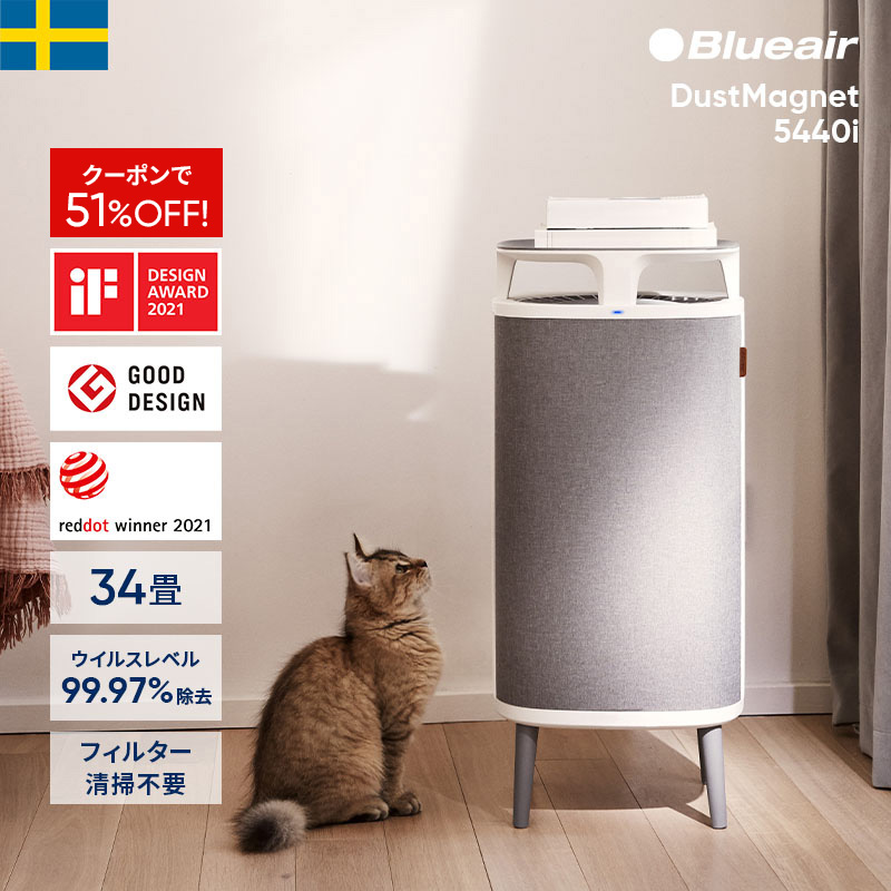 楽天市場】ブルーエア 空気清浄機 フィルター 【純正品】 ダスト