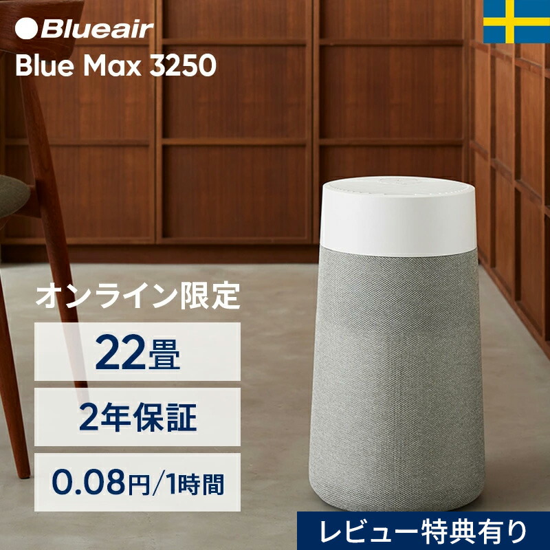 楽天市場】ブルーエア 空気清浄機 フィルター 【純正品】 Blue 3610