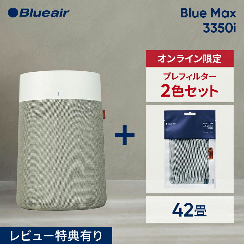 楽天市場】ブルーエア 空気清浄機 フィルター 【純正品】 Classic Pro