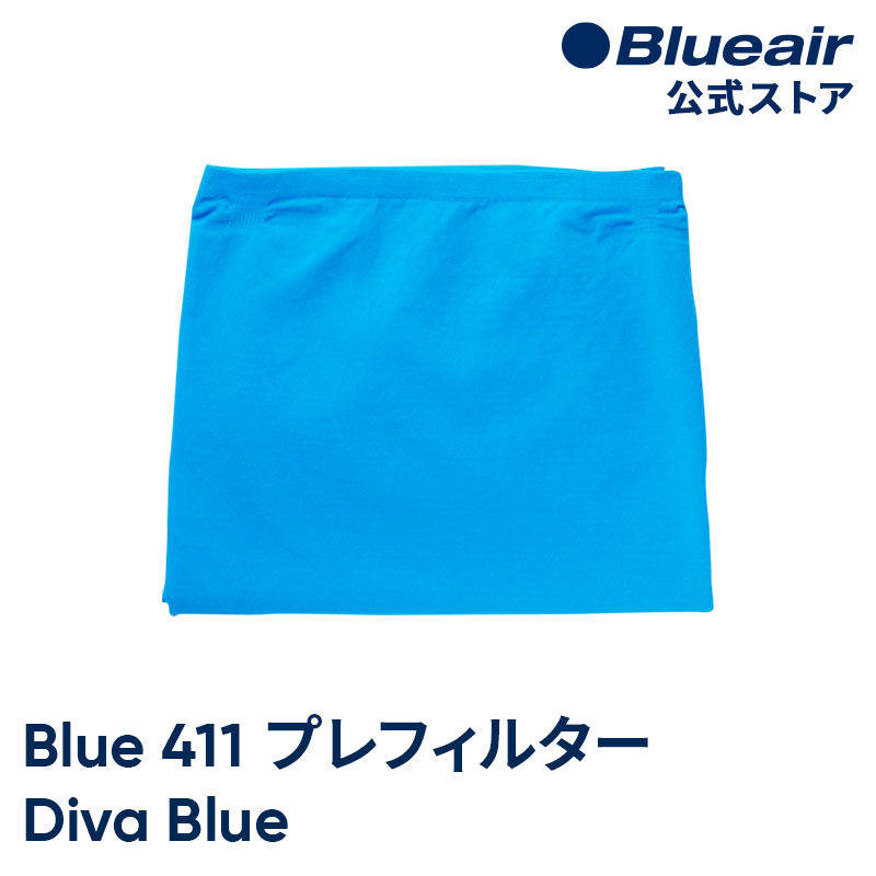 楽天市場】ブルーエア 空気清浄機 Blue Pure 411 プレフィルター レッド / サフランレッド 洗濯可 100946 正規品 : ブルーエア  楽天市場店