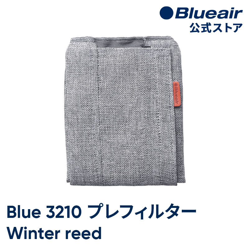 楽天市場】ブルーエア 空気清浄機 プレフィルター 【純正品