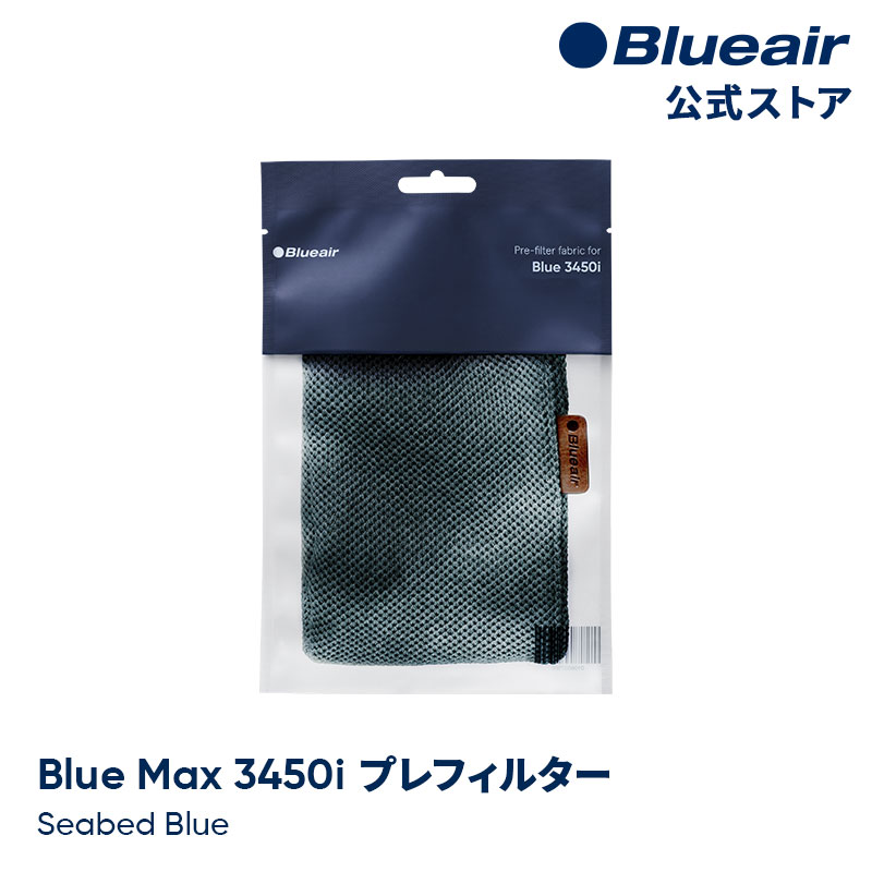 楽天市場】ブルーエア 空気清浄機 プレフィルター 【純正品】 Blue Max