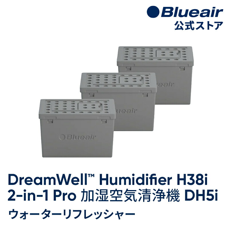 ブルーエア 加湿器 ウォーターリフレッシャー 【純正品】 Humidifier H38i対応 113821 正規品 【公式】