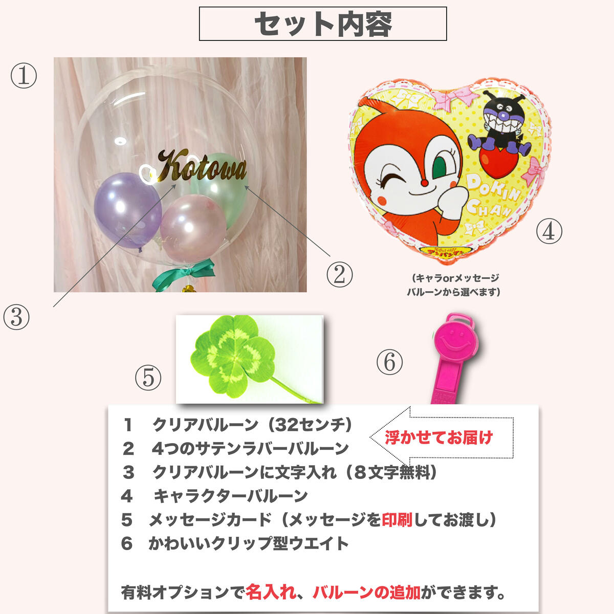 バルーン 誕生日 アンパンマン 1歳 バースデー バルーン電報 結婚式 キャラバルーン ミッキー ミニー ディズニー ミニオン 飾り付け バルーンギフト  ヘリウムガス入りバブルバルーン クリア 文字入れ 名入れ 男の子 女の子 100日 パーティー・イベント用品 ...