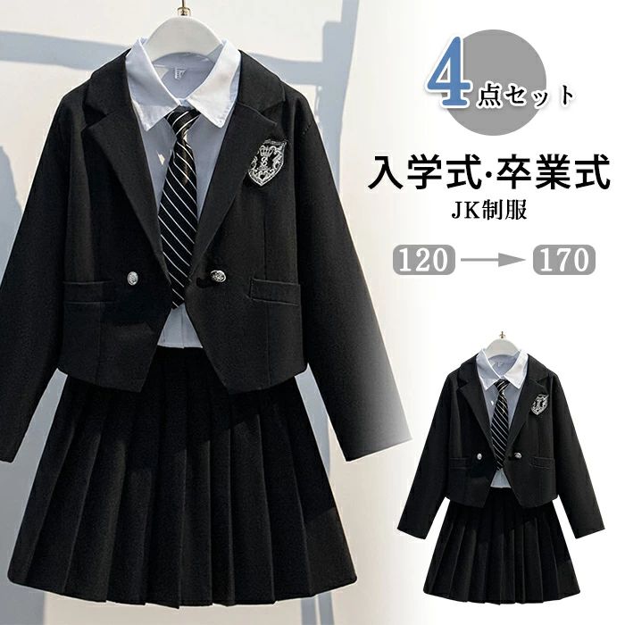 卒業式 フォーマルスーツ 女の子 入学式 4点セット 無地 プリーツスカート 子供服 キッズ セットアップ 上