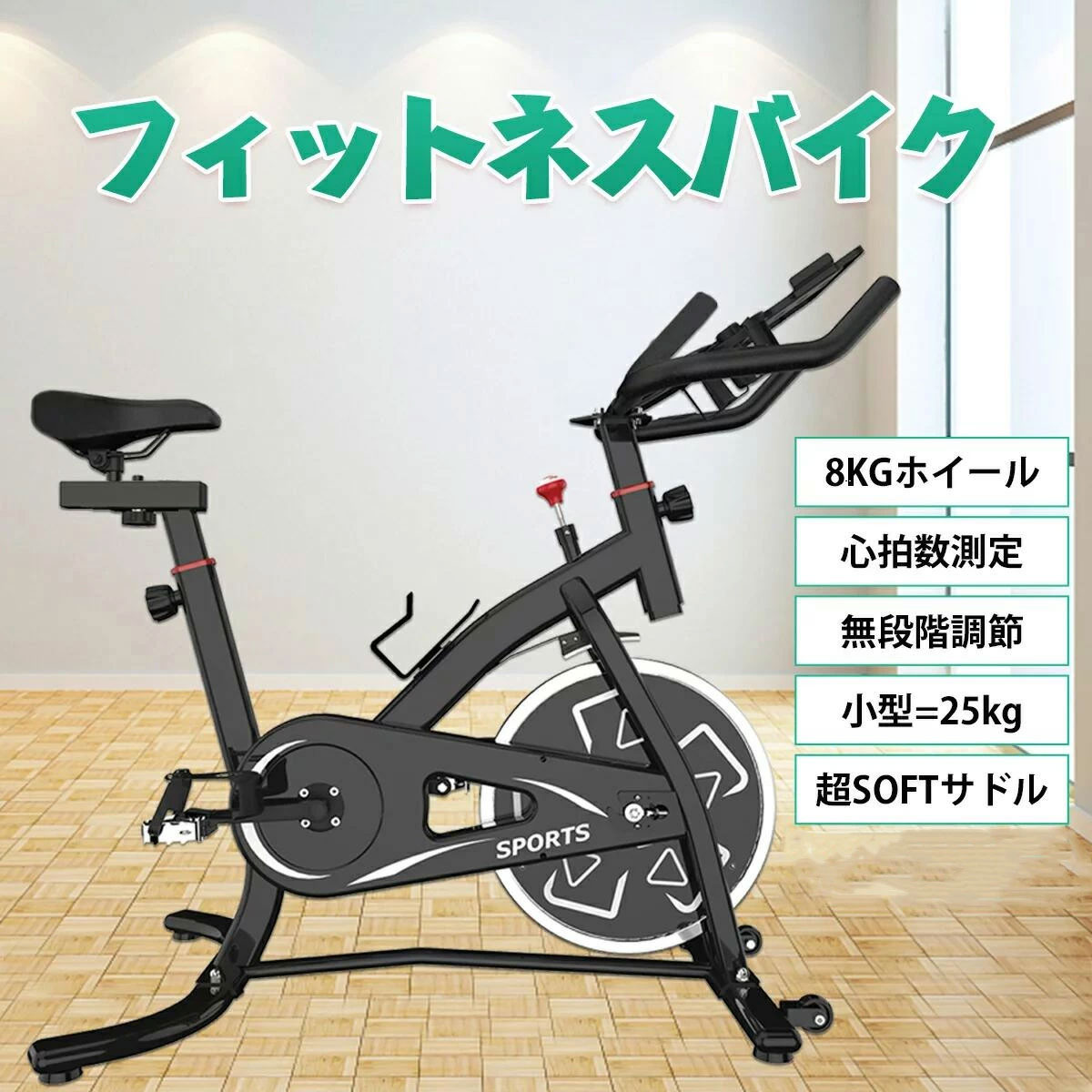 【楽天市場】「当日発送可能」即納 2024新型 フィットネスバイク スピンバイク エクササイズバイク 心拍数センサー 運動不足解消 高齢者