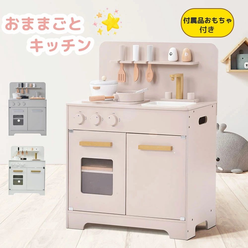 おままごと 勝手もと キッズ もの言う花木製 3色相応う 属する品付き添い人 ままごと書き割り ごっこ命のせんたく 一皿分の料理 膳立て 勝手もと 知育手あそび お大衆食堂さんごっこ ままごと ミニ勝手もと 納める 差し上げ物ボックス席付き添い人  生まれ落ちる日 クリスマス 差し上げ物 子