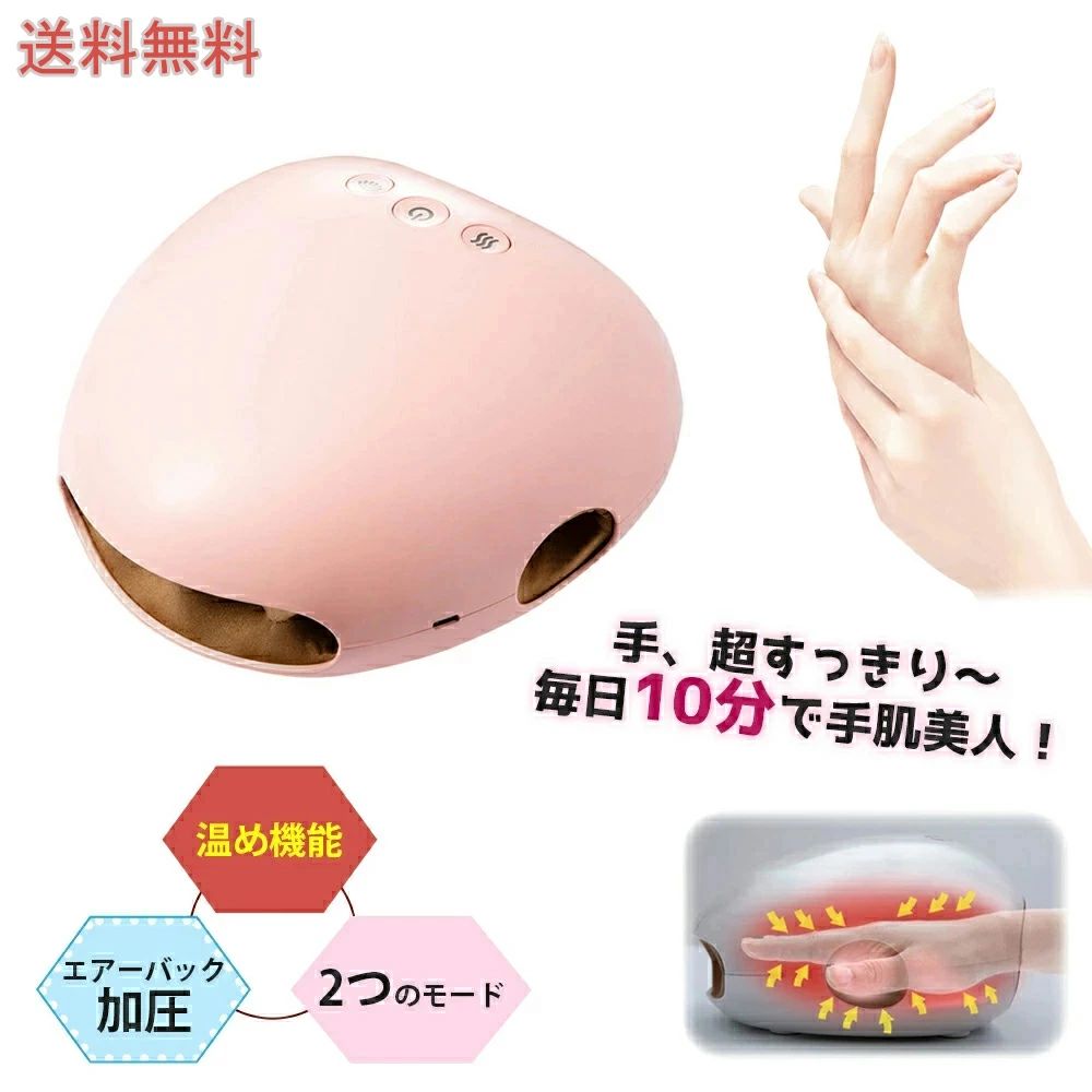 楽天市場】モンデール ハンドリフレ HR1 ハンドマッサージ機 TVで紹介