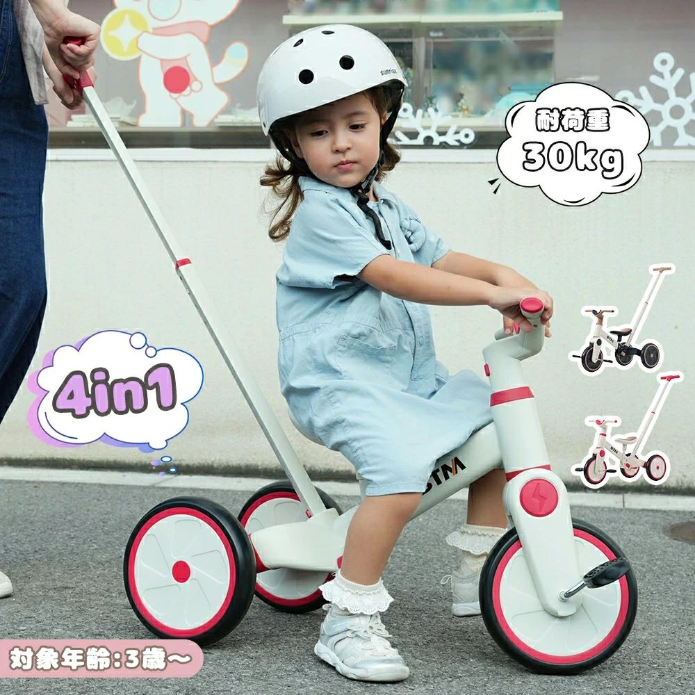 子供用三輪車 4in1 かじとり バランスバイク 足けりバイク ベビーカー 手押し棒4way 3輪 二輪車 出かけ お散歩 ペダル付き コントロール 9,743円
