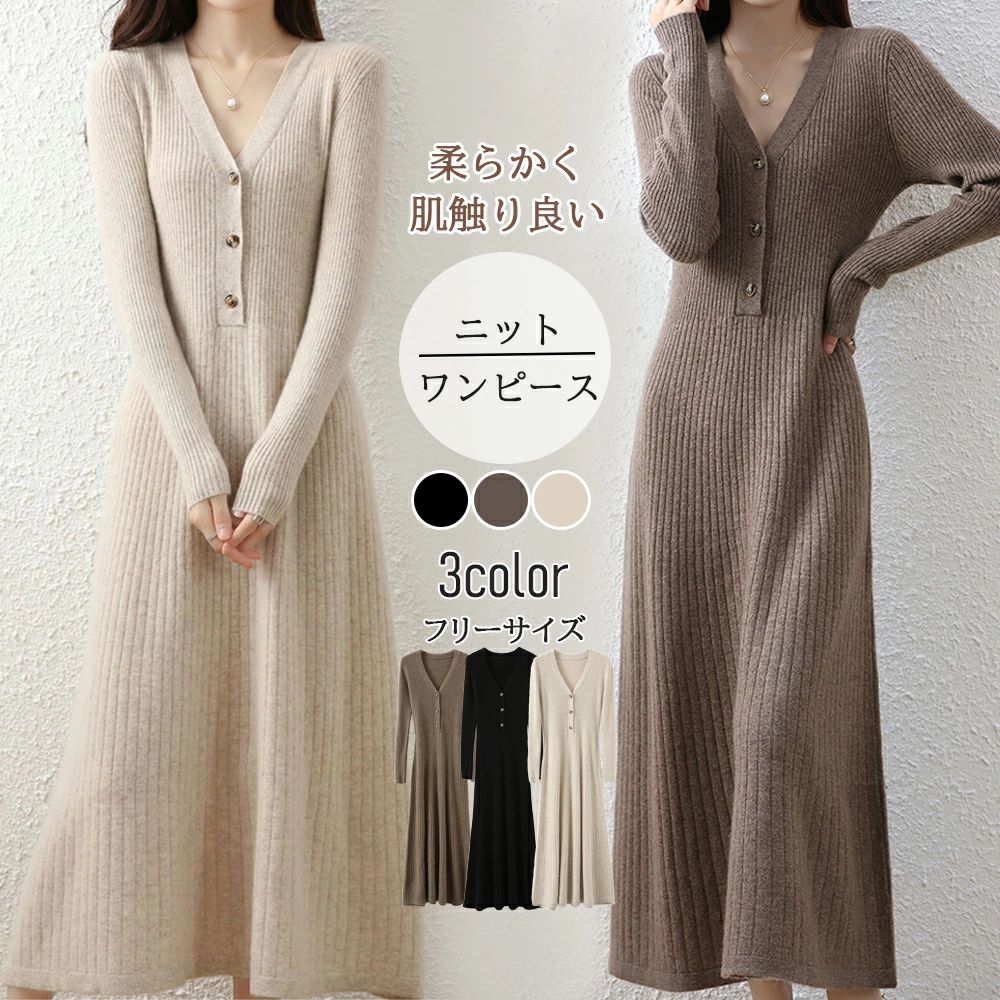 楽天市場】ニットワンピース Vネック ニットワンピ レディース ロング