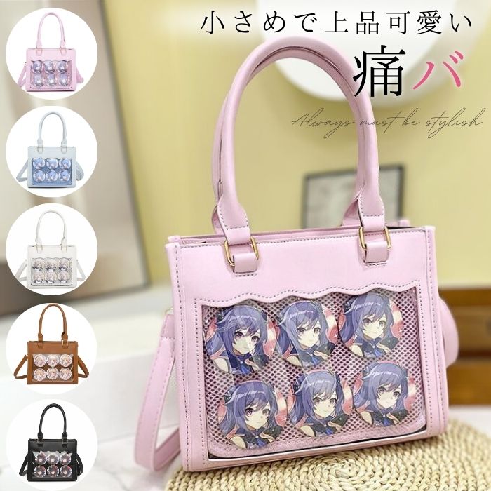 【限定値下げ29日まで】てるとくん　痛バッグ　すとふぇす　缶バッジ　セット Amazon | [ikomaido] 痛バッグ トート 痛バ ショルダー 小さめ 痛