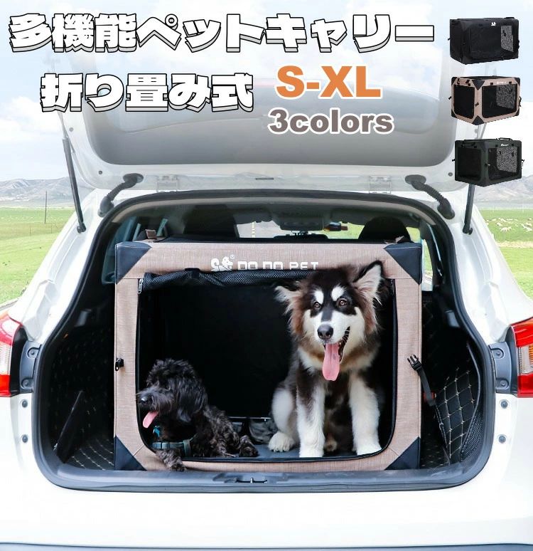 折りたたみキャリー 多機能 ペットキャリー ソフトクレート ソフクレート 猫 犬 車用 ドライブボックス キャリーバッグ 小型犬 中型犬 大型犬 折り畳み式 折りたたみ ポータブルケージ ペットハウス ソ ケージ 車載 ア|ブルービーズ