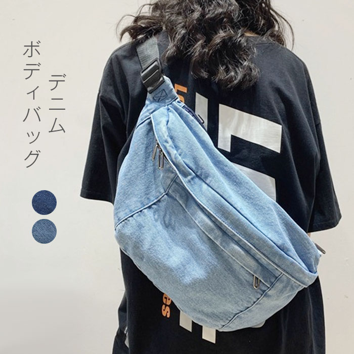 ☆しらゆり☆　リメイクデニム　①ボックス型ウエストポーチ②ショルダーバッグ 10001493.jpg