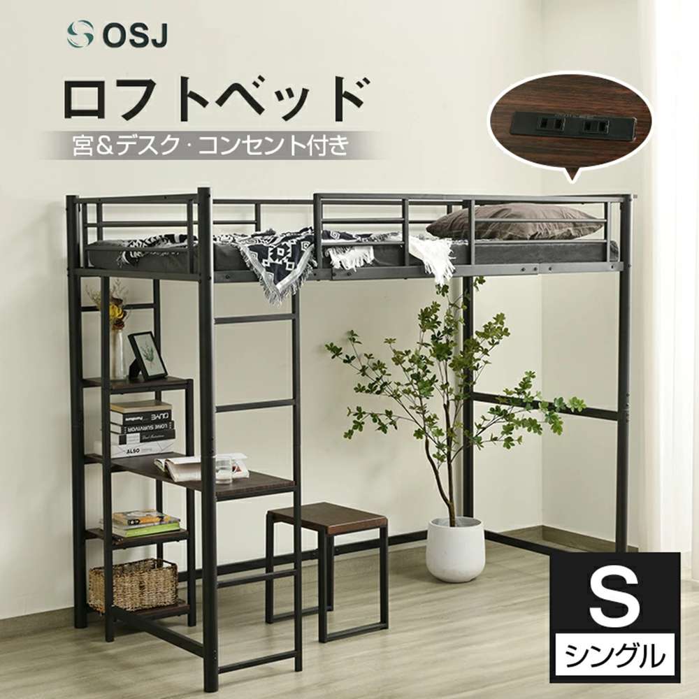 ロフトベッド パイプベッド シングル 木 デスク付き コンセント付き 耐荷重150kg 高さ170cm 収納棚 ロフトベッド ハイタイプ はしご付き 北欧風 子供部屋 送料無料 スチール 耐震 ベッド パイプベッド 室内