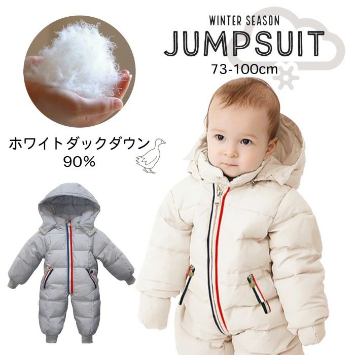 ジャンプスーツ 防寒カバーオール カバーオール ダウン 厚手 女の子 男の子 ユニセックス べビー キッズ 子供服 カジュアル かわいい あったかい 雪 フード フロントジッパー トリコロール グレー/ホワイト 73cm/|ブルービーズ