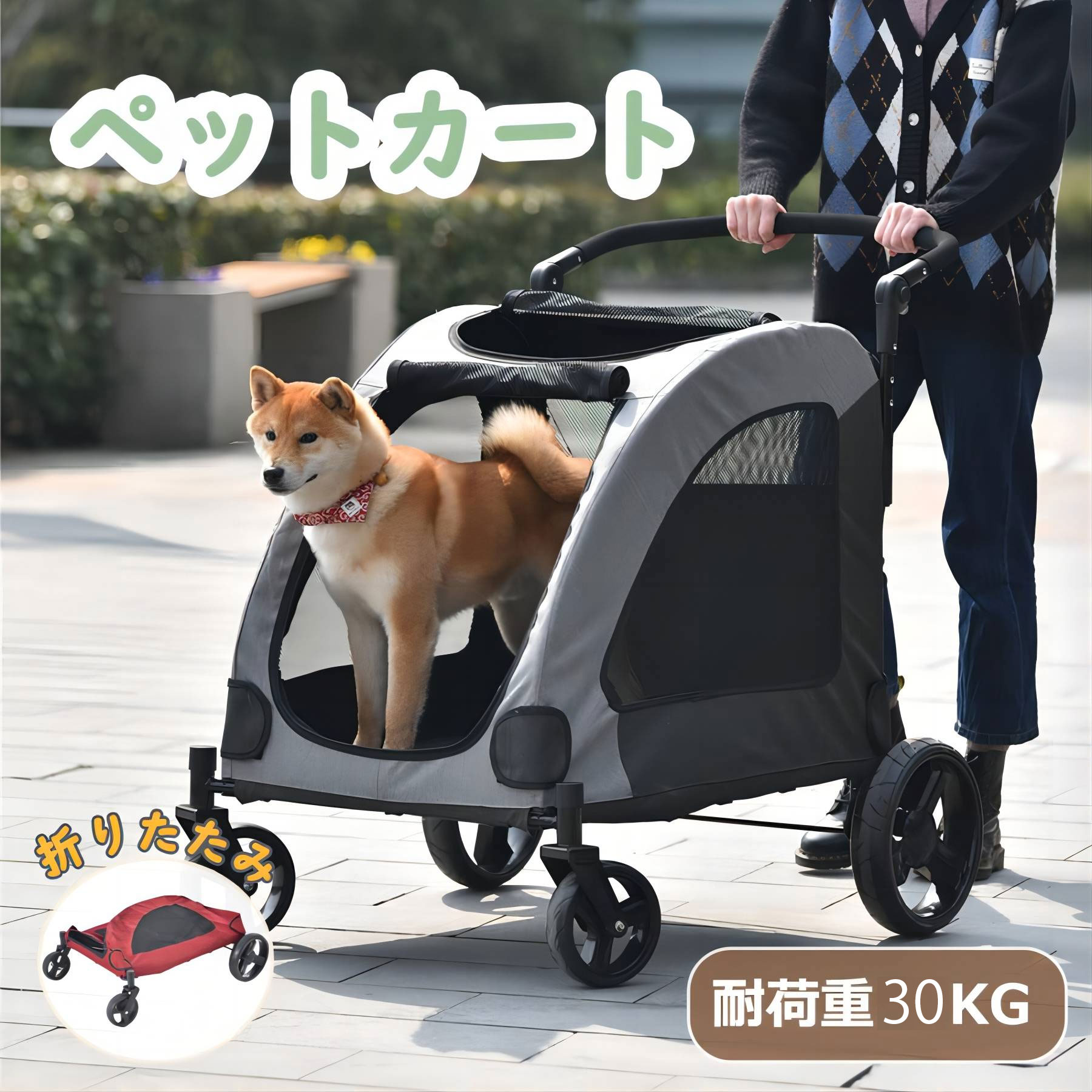 【改良版登場】ペットカート 大型犬 折りたたみ 耐荷重30kg 軽量 飛び出し防止 収納簡単 多頭 中型犬 小型犬 猫 犬 軽量 組立簡単 工具