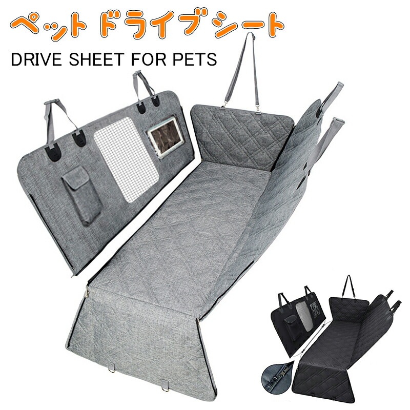 【6.11まで二分の一ク一ポンあり】犬 運転居敷き 車 居敷き 可視性メッシュ窓 折り畳み 愛玩動物用 鉄道車両居敷き 犬用 愛玩動物用  愛玩動物 車用愛玩動物居敷き うしろ側居敷き居敷き うしろ側 居敷き 身ぎれい飾り気のない 雨合羽 汚れた状態押しとどめる 上滑り打ち切り お出かけ オックスフォード 多車種
