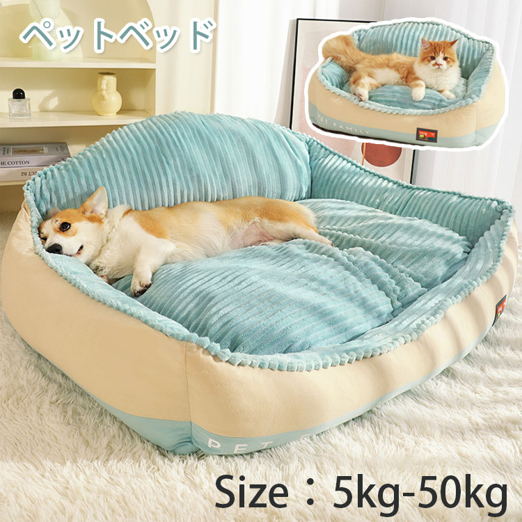 背もたれ付きベッド 犬 ベッド ペットベッド 犬 猫 ペット ソファーベッド ベット ペットソファー ペットソフ