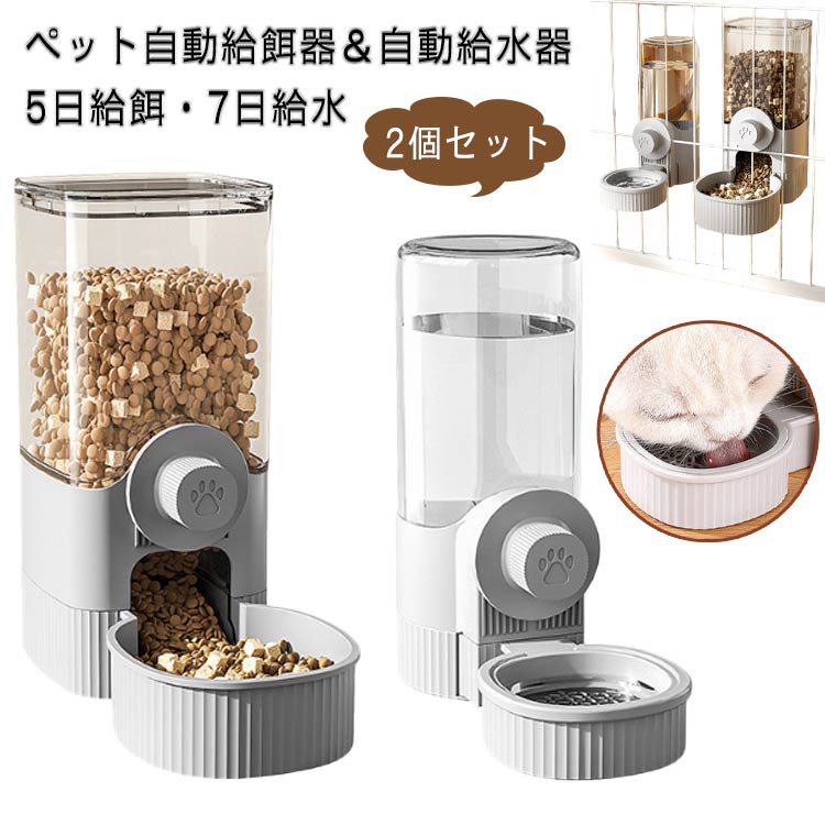 ミニマルランド オートフィーダー 自動餌やり うさぎ Amazon | ミニマルランド うさぎの安心オートフィーダー