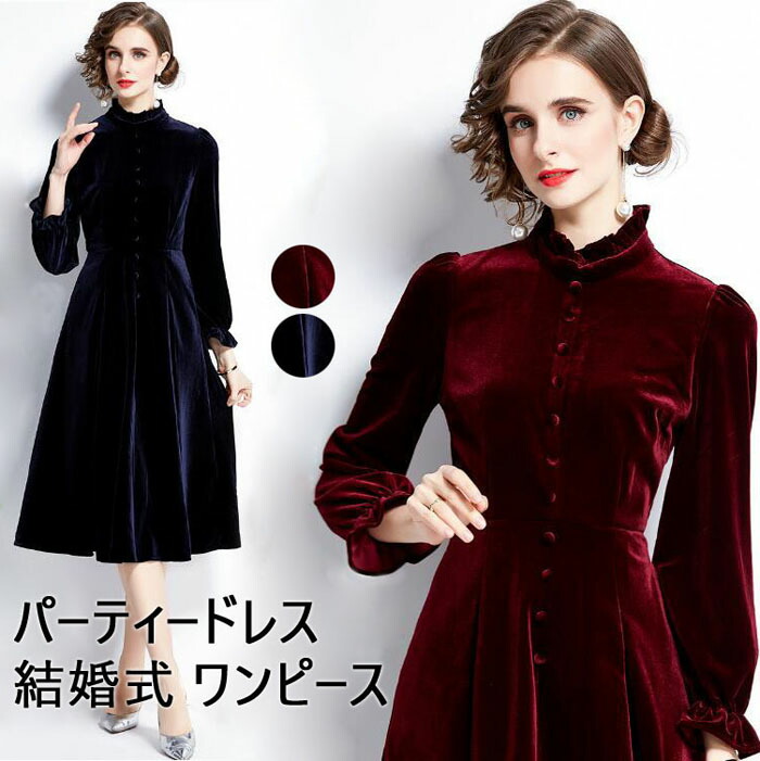 2色 ドレス ベルベット ハイネック ビジュー パーティー 結婚式 2色 ドレス ベルベット ハイネック ビジュー パーティー 結婚式