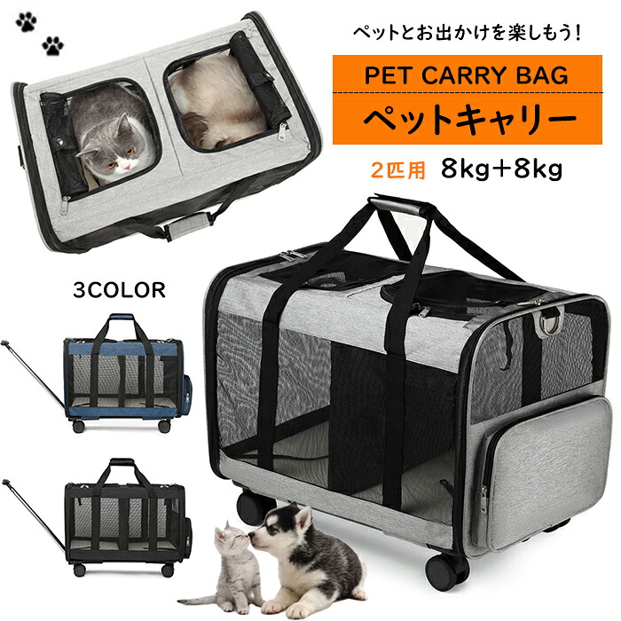 ペットキャリー バッグ リュック 拡張 折りたたみ ペットキャリー 広い ペット 猫 小型犬 犬 キャリー ハウス 折りたたみ ペット用リュック ペットキャリー ペット ネコ 2匹用 多頭 折り畳み 軽量 メッシュ お出かけ|ブルービーズ