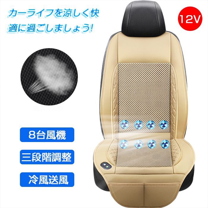 送風シートクッション 送風クッション クールマット 送風ファン内臓 エアシート カーシート クールシート 車 カーシート 8個強力ファン 12V カバー クッション シートカバー 涼風送風 涼しい カーエアーシート USBケ画像