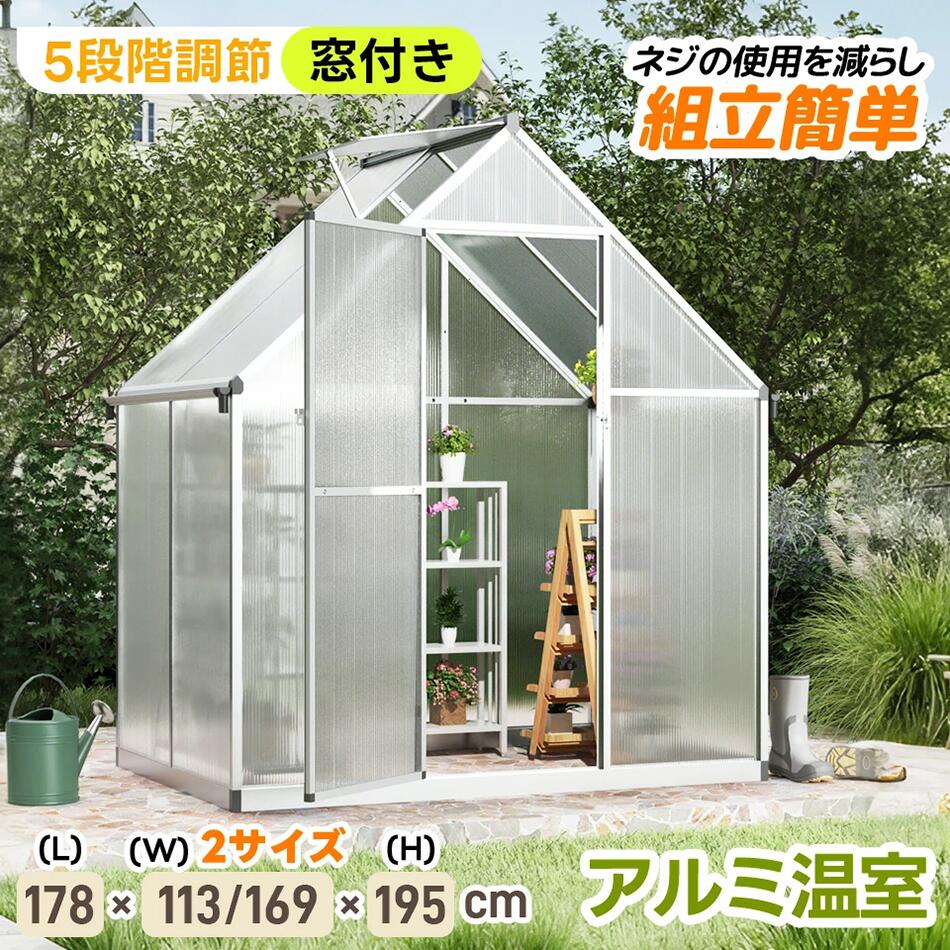 【2大きさ】【軽銀製 パソコン取りまかなう】ビニール住み家 軽銀植木室 身寄り用植木室 花やしき植木室 植木室 身寄り用 身寄り家庭菜園 庭園住み家 草木 作りだす 小
