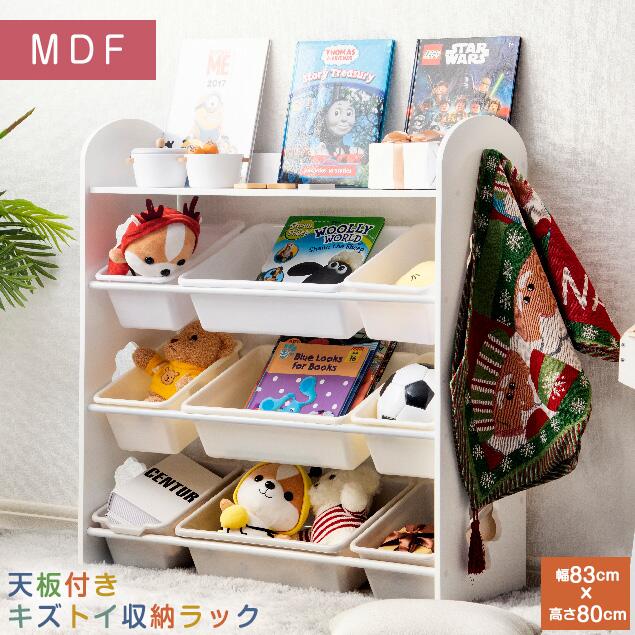 オモチャ収納 ラック おもちゃ箱 おしゃれ ワイドタイプ 大容量 組立カンタン 絵本棚 おもちゃ 収納 絵本 本棚 こども キッズ 大容量 お｜ブルービーズ