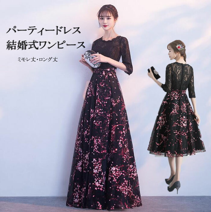 送料無料 パーティードレス longdress ロングドレス パーティドレス ミモレ丈 花柄 レース ウェディングドレス ウエディング ドレス 二次会 花嫁 ブライズメイド お呼ばれ ワンピース 袖 ミ|ブルービーズ