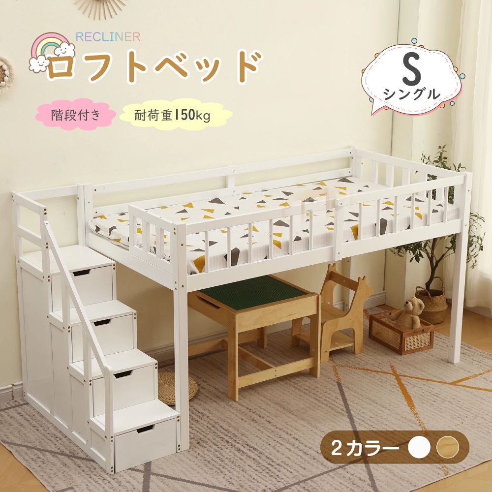 楽天市場】2025新作☆ロフトベッド 木製 ベッド ロフト システムベッド