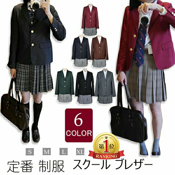 【1位】ブレザー 女子高生 制服 入学スーツ スクール 定番 高校生 学生 中学 紺 ジャケット スクール制服 JK制服　通学 コスプレ衣装 リアル コスチューム 6color フォーマル 子供服 発表会 結婚