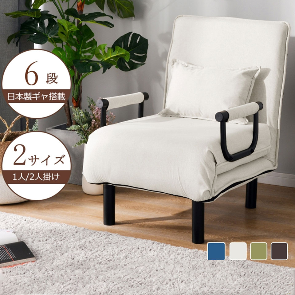 楽天市場】ソファーベッド 折りたたみ ワイド 3WAY 一人掛け・二