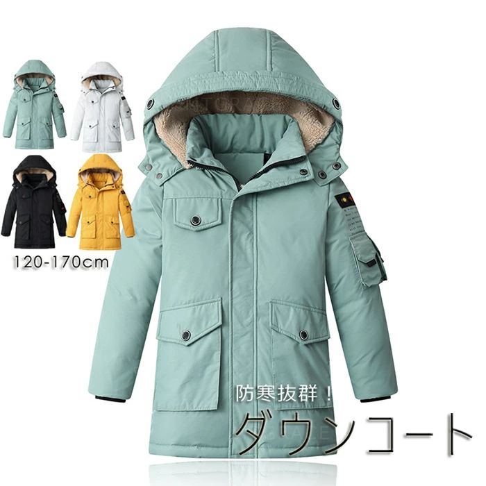 ダウンコート キッズ　子供服 男の子 女の子 アウター　ダウンジャケット ダウンコート ロング 通学 キッズ服 防寒 秋冬 ジュニア アウター 冬 通園 アウトドア キッズ ジュニア 防寒保温効果抜群　ジャケット 130cm