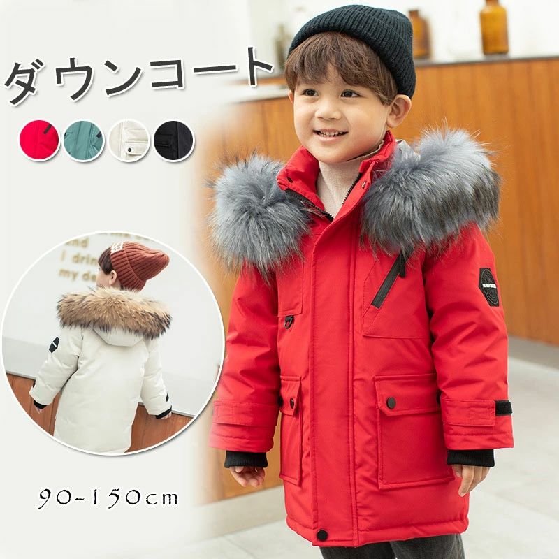 送料無料 ダウンコート 子供服 キッズ 女の子 男の子 ダウンジャケット アウター ラクーンファー付き フォックスファー付き フード 通学 キッズ服 防寒 秋冬 ジュニア アウター 通園 アウトドア キッズ ジャケット 4