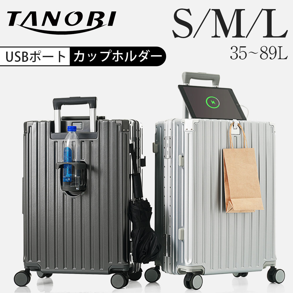 スーツケース キャリーケース キャリーバッグ S M L サイズ フレームタイプ 機内持ち込み アルミ USBポート付き カップホルダー フック式底足 ストッパー付き ドリンクホルダー 超軽量 おしゃれ 静音 海外 高級感 TSAロック 小型 1～3日 中型 4～7日 大型 7～14日 旅行 出張｜ブルービーズ