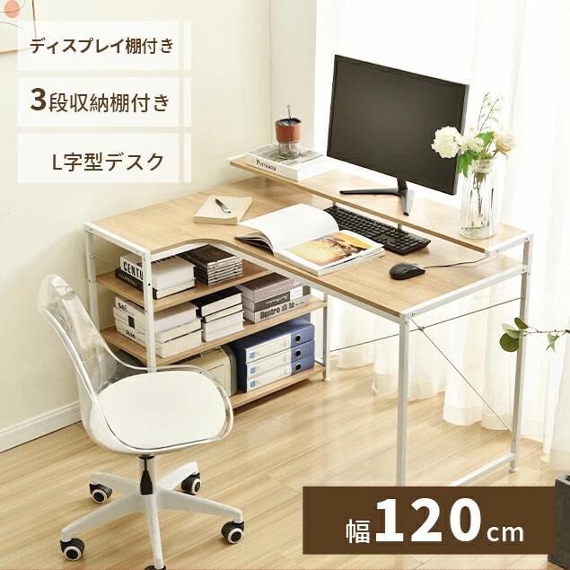 デスク パソコンデスク 机 pcデスク 120 幅120cm シンプルデスク 学習机 勉強机 ホワイト おしゃれ 在宅ワーク 平机 ワークデスク 値下