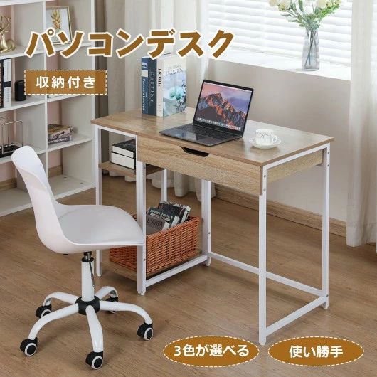 パソコンデスク 一体分割両用 デスク 机 PCデスク 分割可能 本棚 収納ラック付き 引き出し付き オフィスデスク 省スペース 書斎 在宅