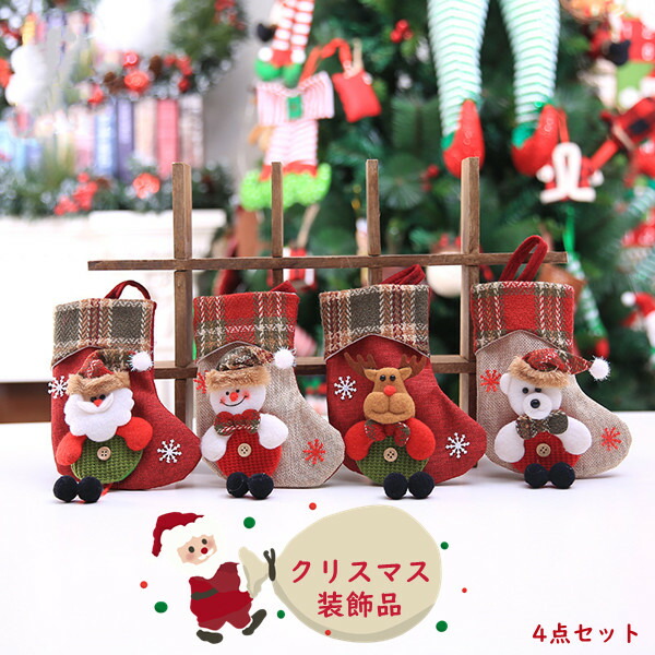 クリスマス　オーナメント　イギリス　ロンドン　ホルダーつき　M&S　4つセット クリスマス オーナメント イギリス ロンドン ホルダーつき M&S 4