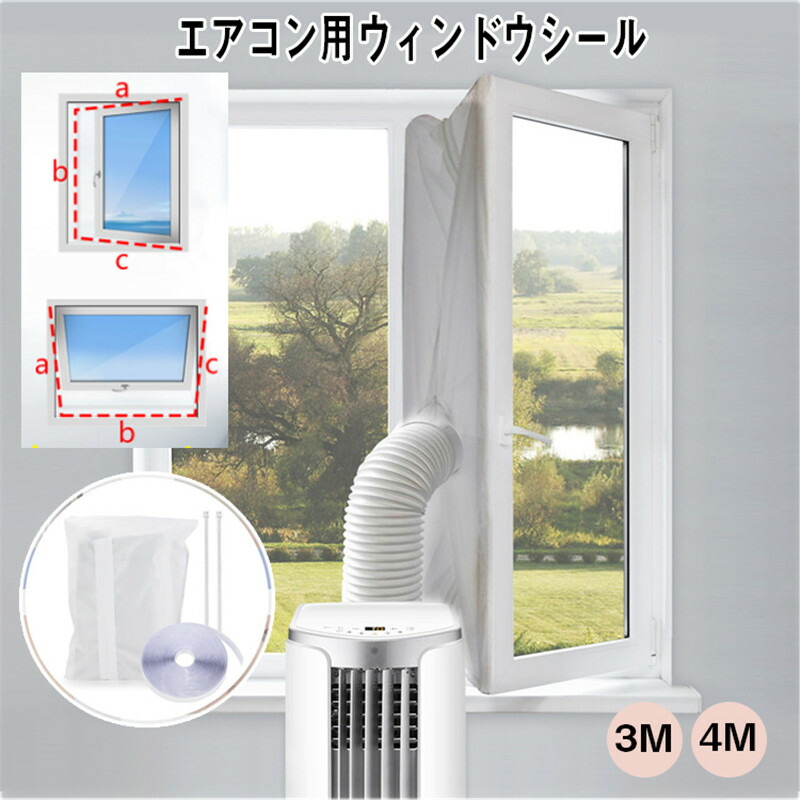 楽天市場】窓用ダクトパネル エアコン排気 ダクト 窓 ウィンド