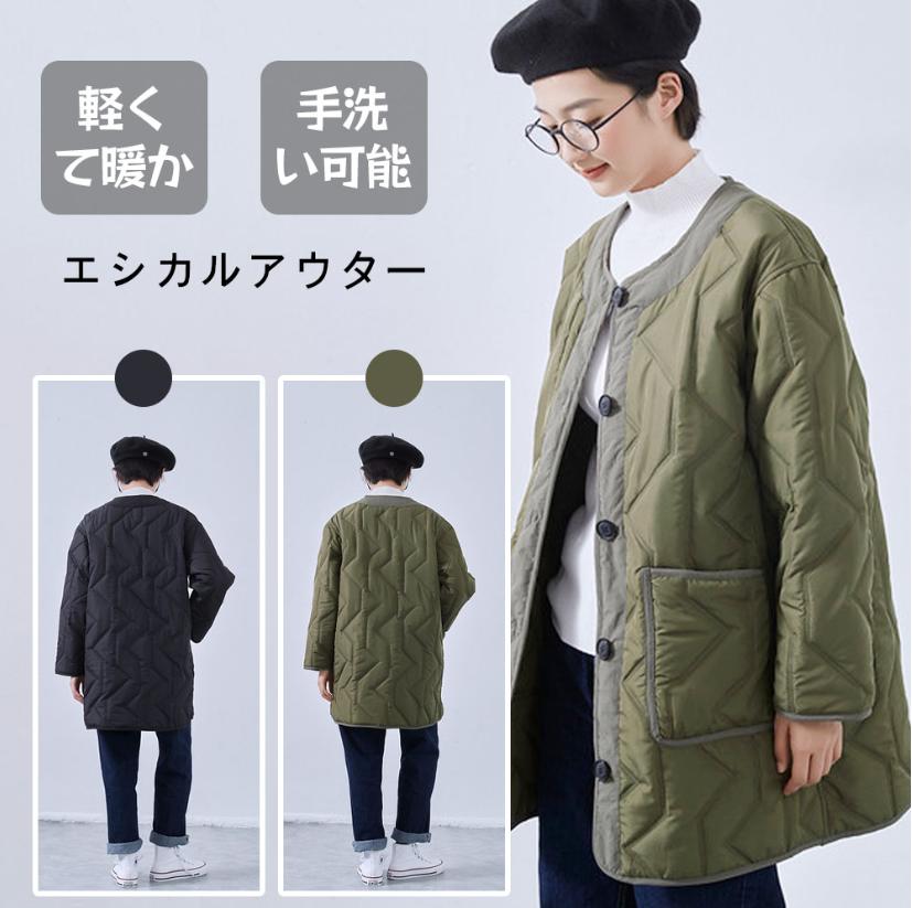 超音波キルティング レディース ミディアム ジャケット エシカルアウター コート 暖かい オシャレ 体型カバー 防寒 ミディアム丈 アウター 秋 冬